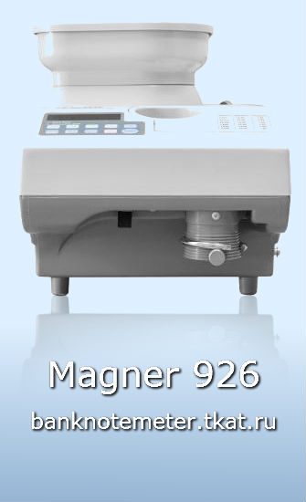   Magner 926  -  10